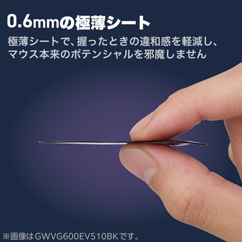 マウスグリップテープ 【ゲーミングマウス エレコム M-VM501専用】 アンチスリップ 極薄シート V custom エレコム