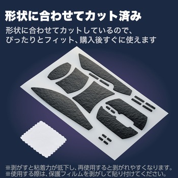 マウスグリップテープ 【ゲーミングマウス エレコム M-VM501専用】 アンチスリップ 極薄シート V custom エレコム