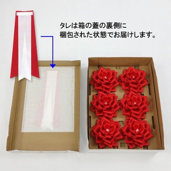 リボン記章 胸章 徽章 大リボンバラ タレ付き 6個セット YONEOKA RIBBON