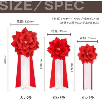 リボン徽章 記章 胸章 小リボンバラ 20個セット YONEOKA RIBBON