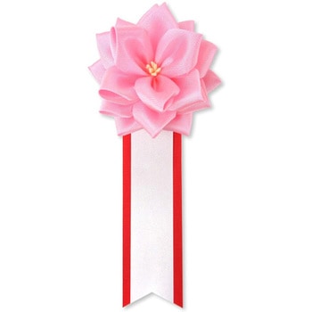 リボン徽章 記章 胸章 小リボンバラ YONEOKA RIBBON
