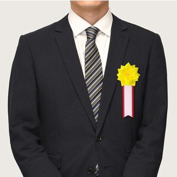 リボン徽章 記章 胸章 小リボンバラ YONEOKA RIBBON