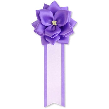 リボン徽章 記章 胸章 小リボンバラ サテン YONEOKA RIBBON