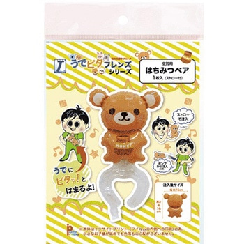 フィルムバルーン うでピタ 宝興産