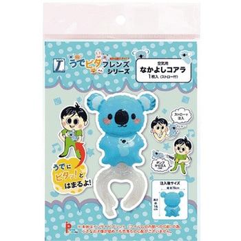 フィルムバルーン うでピタ 宝興産