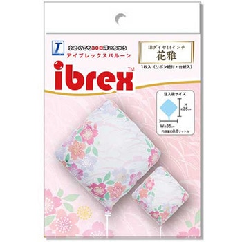 Ibrexバルーン ダイヤ14インチ - 宝興産