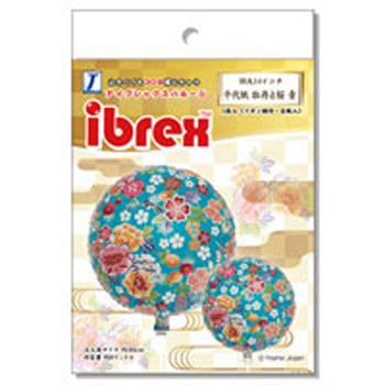 Ibrexバルーン ラウンド14インチ 宝興産