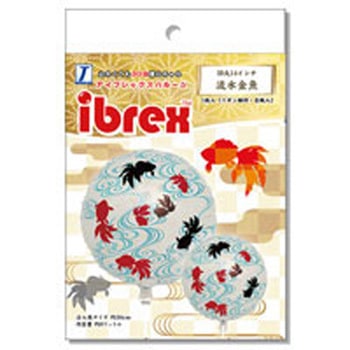 Ibrexバルーン ラウンド14インチ - 宝興産