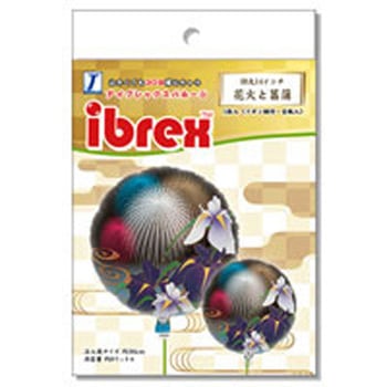 Ibrexバルーン ラウンド14インチ - 宝興産
