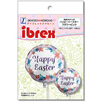 Ibrexバルーン ハッピーイースター14インチ 宝興産