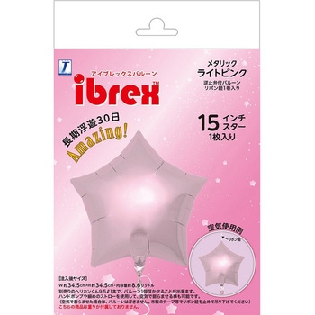 Ibrexバルーン スター15インチ 宝興産