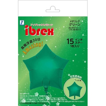 Ibrexバルーン スター15インチ 宝興産