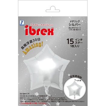 Ibrexバルーン スター15インチ 宝興産