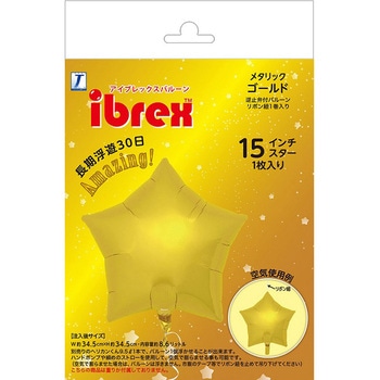 Ibrexバルーン スター15インチ 宝興産