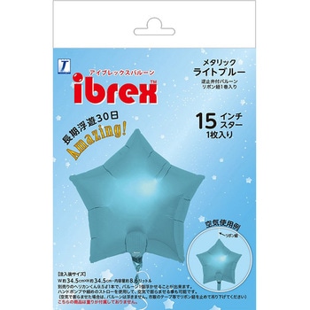 Ibrexバルーン スター15インチ 宝興産