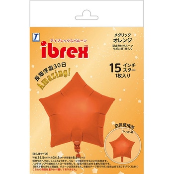 Ibrexバルーン スター15インチ 宝興産