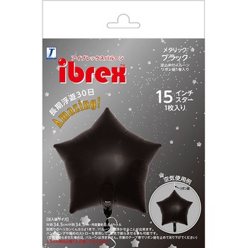 Ibrexバルーン スター15インチ 宝興産