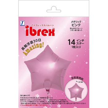 Ibrexバルーン スター15インチ 宝興産