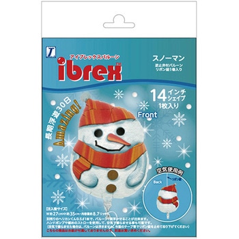 Ibrexバルーン シェイプ14インチ 宝興産