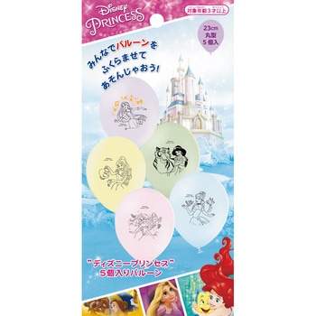 ディズニープリンセス 5個入バルーン 宝興産