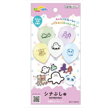 シナぷしゅ 5個入バルーン 宝興産