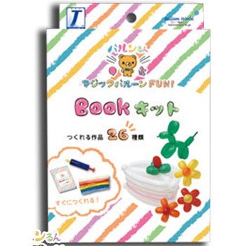 マジックバルーンFUN!BOOKキット(リニューアル) 宝興産