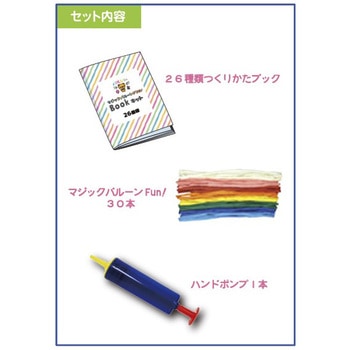 マジックバルーンFUN!BOOKキット(リニューアル) 宝興産