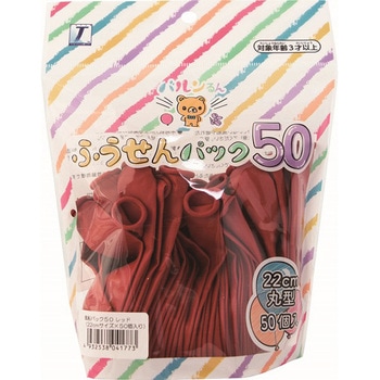 バルンるん 風船パック 50個入 宝興産