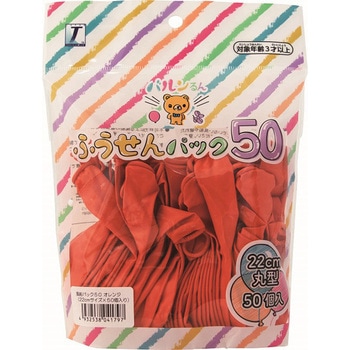バルンるん 風船パック 50個入 宝興産