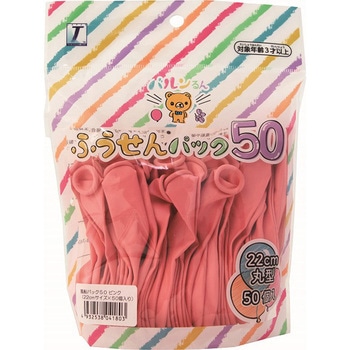 バルンるん 風船パック 50個入 宝興産
