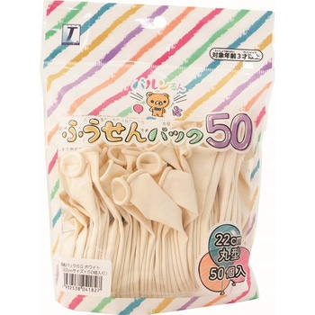 バルンるん 風船パック 50個入 宝興産