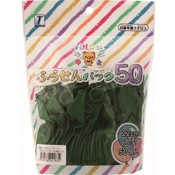 バルンるん 風船パック 50個入 宝興産
