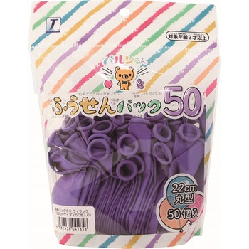 バルンるん 風船パック 50個入 宝興産