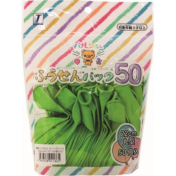 バルンるん 風船パック 50個入 宝興産
