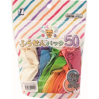 バルンるん 風船パック 50個入 宝興産