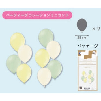 バルーンマルシェ ミニセット パーティデコ 宝興産