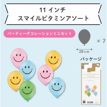 バルーンマルシェ ミニセット パーティデコ 宝興産