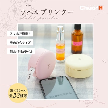 感熱式ラベルプリンター Chou2 H11 ユニファイン