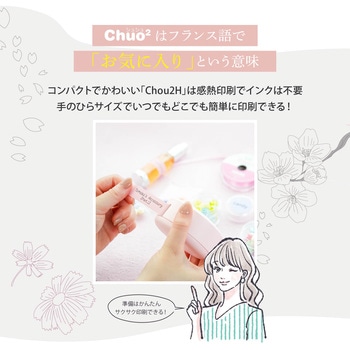 感熱式ラベルプリンター Chou2 H11 ユニファイン