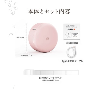 感熱式ラベルプリンター Chou2 H11 ユニファイン