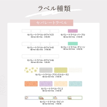 Chou2専用感熱ラベル - ユニファイン