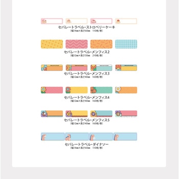 Chou2専用感熱ラベル - ユニファイン