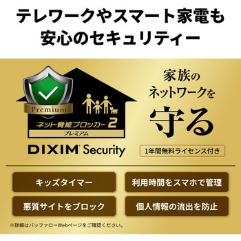 無線LAN親機 WiFiトライバンドルーター 11ax/ac/n/a/g/b 2401+2401+573Mbps WiFi6E/Ipv6対応 ホワイト ネット脅威ブロッカー2 プレミアム対応 BUFFALO(バッファロー)