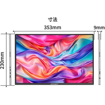 液晶ディスプレイ 16型/2560×1600/USB Type-C×2、HDMI×1/シルバー/スピーカー有/2年保証 JAPANNEXT