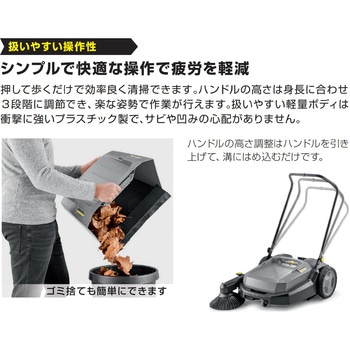 業務用スイーパー KM 70/20 C ケルヒャー