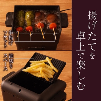 コンパクトフライヤー「カラリ2」 サンコー(生活用品)