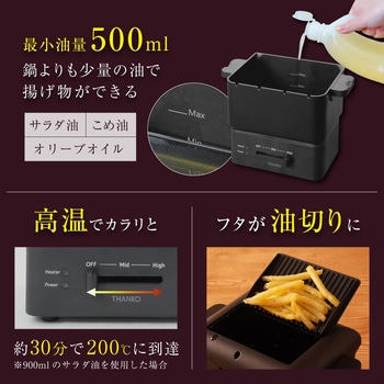 コンパクトフライヤー「カラリ2」 サンコー(生活用品)