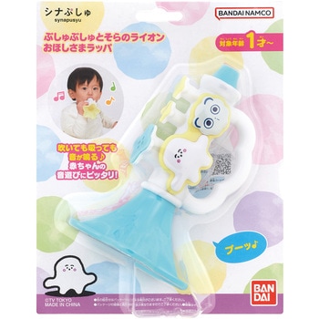 シナぷしゅ ぷしゅぷしゅとそらのライオンおほしさまラッパ バンダイ