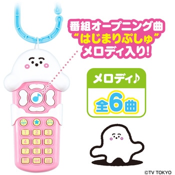 シナぷしゅ メロディたくさん♪ぷしゅぷしゅベビーリモコン バンダイ
