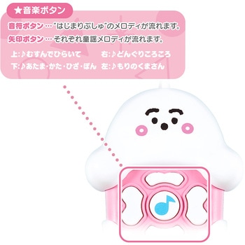 シナぷしゅ メロディたくさん♪ぷしゅぷしゅベビーリモコン バンダイ